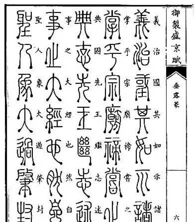 中国古代书法竟然有56种书体