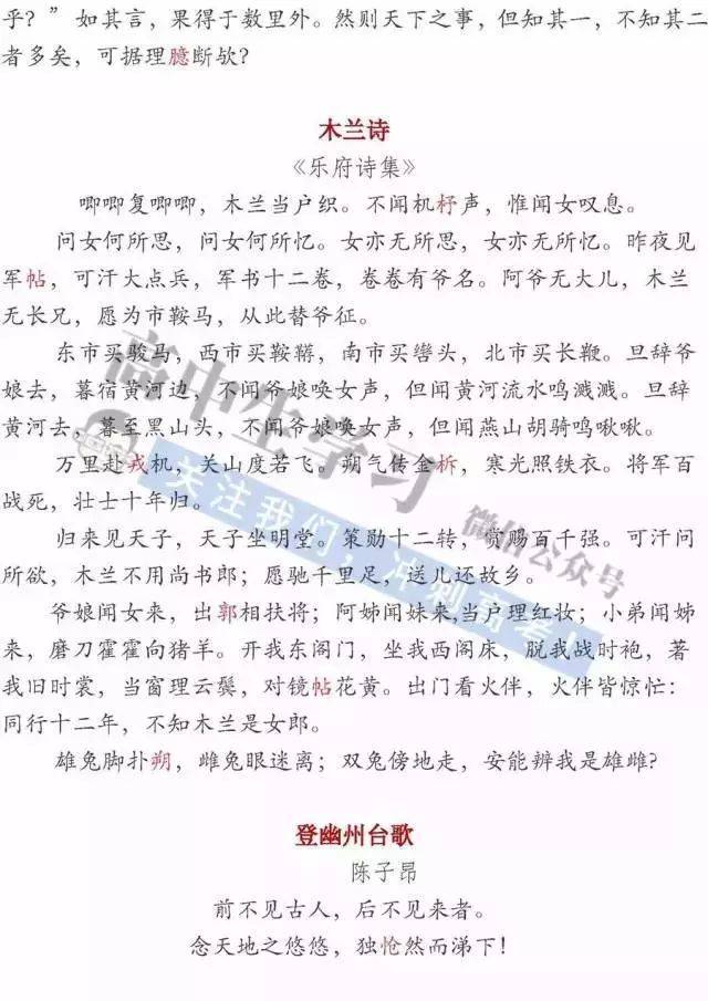背诵初中文古诗文年高高中74篇,其中也加上考语60首,包括篇目的14篇教学方法初中古诗词图片