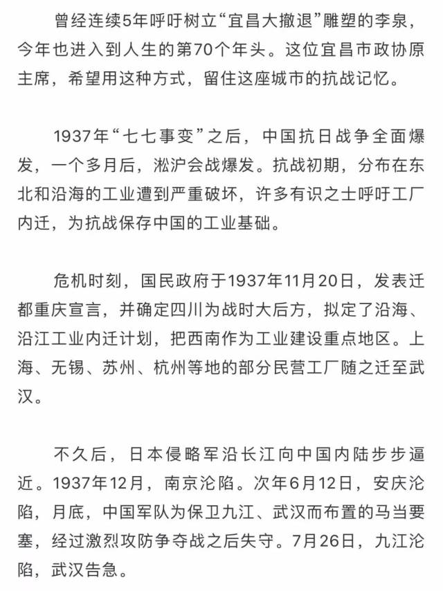 中国版“敦刻尔克大超变态网页游戏大全撤退”之地宜昌:国运决定城运
