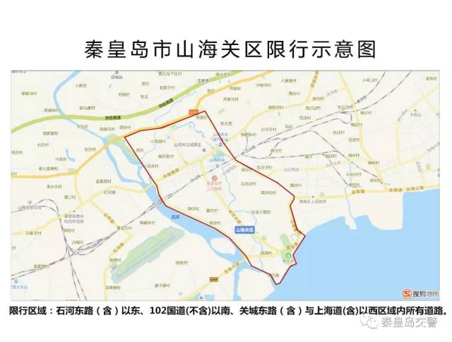 石河东路(含)以东,102国道(不含)以南,关城东路(含)与上海道(含)以西