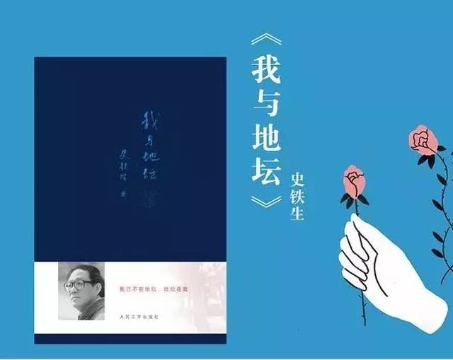 我与地坛图片_纵览新闻