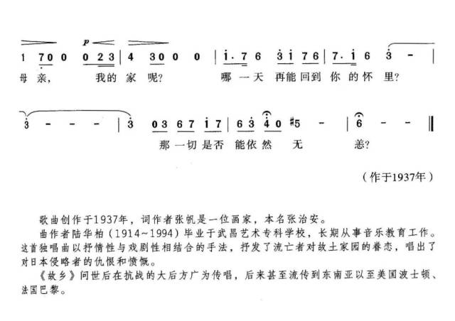 【珍藏】《故乡》作词:张帆 作曲:陆华柏