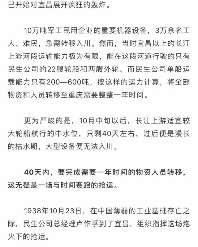 中国版“敦刻尔克大超变态网页游戏大全撤退”之地宜昌:国运决定城运