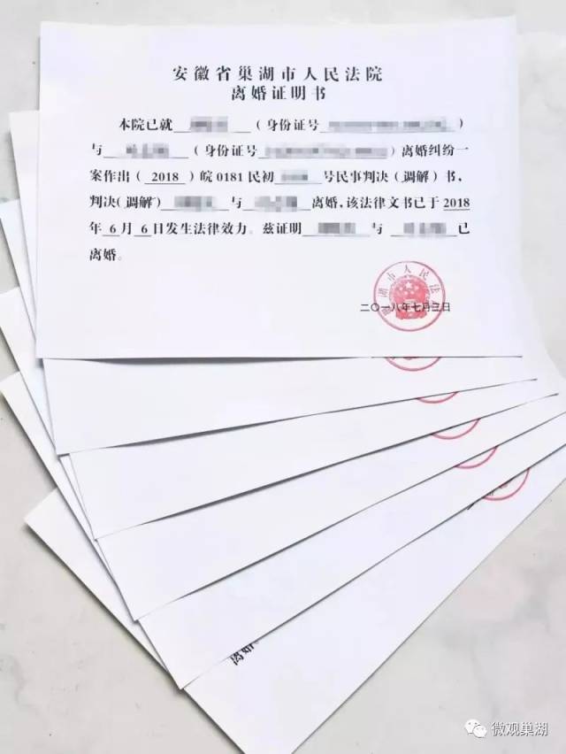 【速读巢湖】巢湖法院发出首份离婚证明书!水泥厂大门口发生一起
