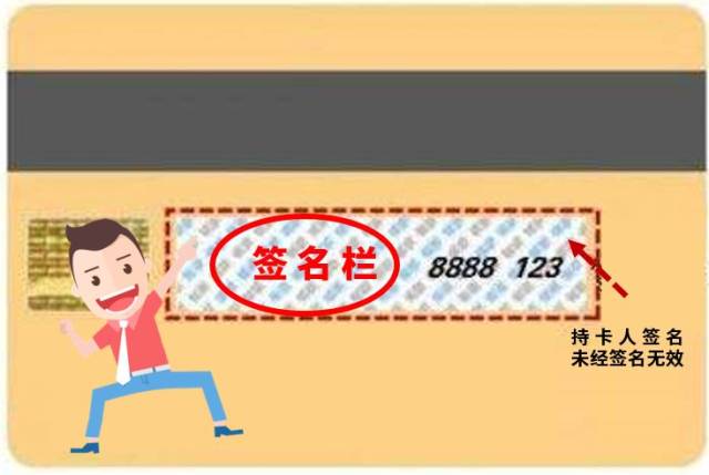 【指尖tips】信用卡背面为什么要签名?居然还不能写的太工整?