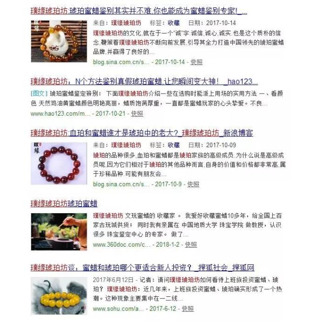 为什么戴“琥珀”的女人不能碰?