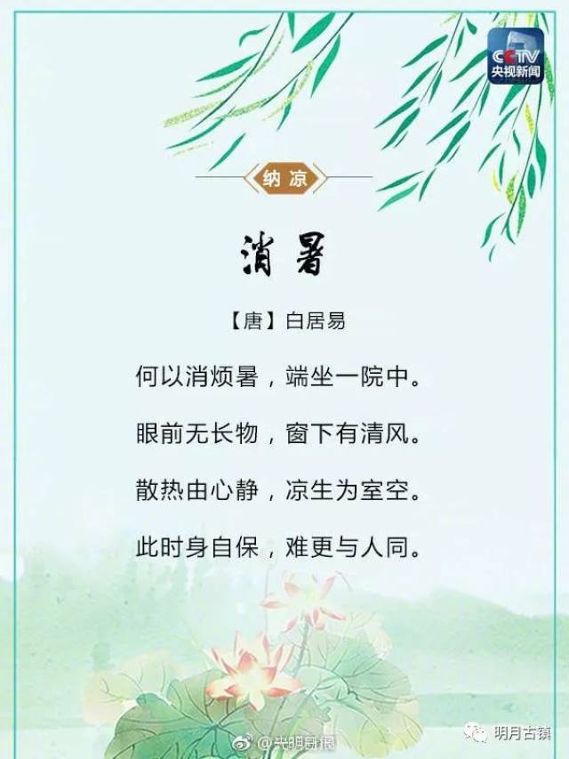 【诗词天地】诗文里的夏日"热"情那么美