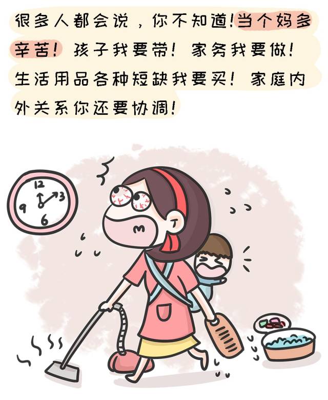 把婆婆当成妈,你就输了!