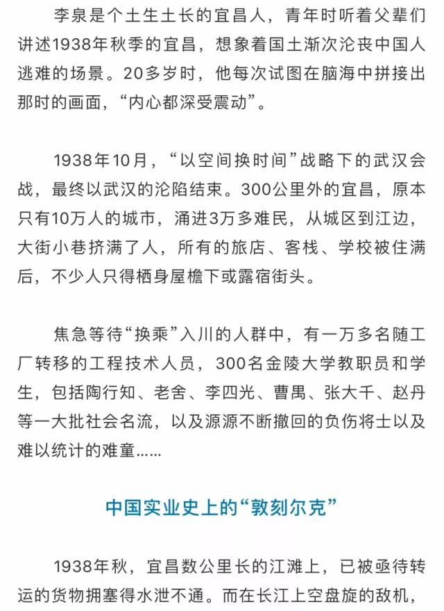 中国版“敦刻尔克大超变态网页游戏大全撤退”之地宜昌:国运决定城运