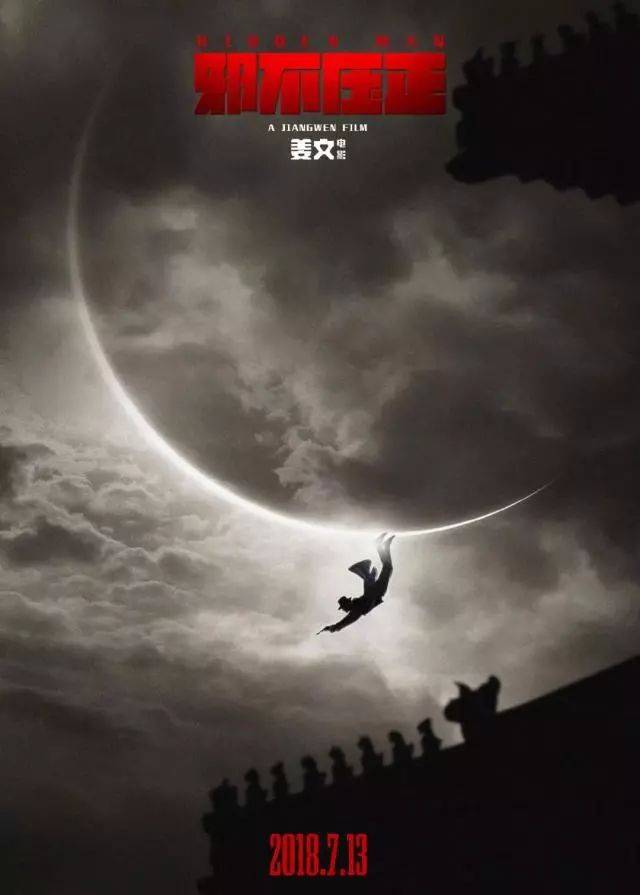《邪不压正》