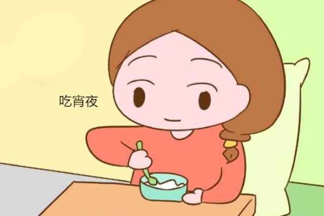 之前是没有宵夜的习惯的,自从到了孕后期不吃宵夜根本就睡不着,胃老
