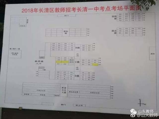 历下,长清,商河 | 7月8日教师招聘考试考点考场分布图