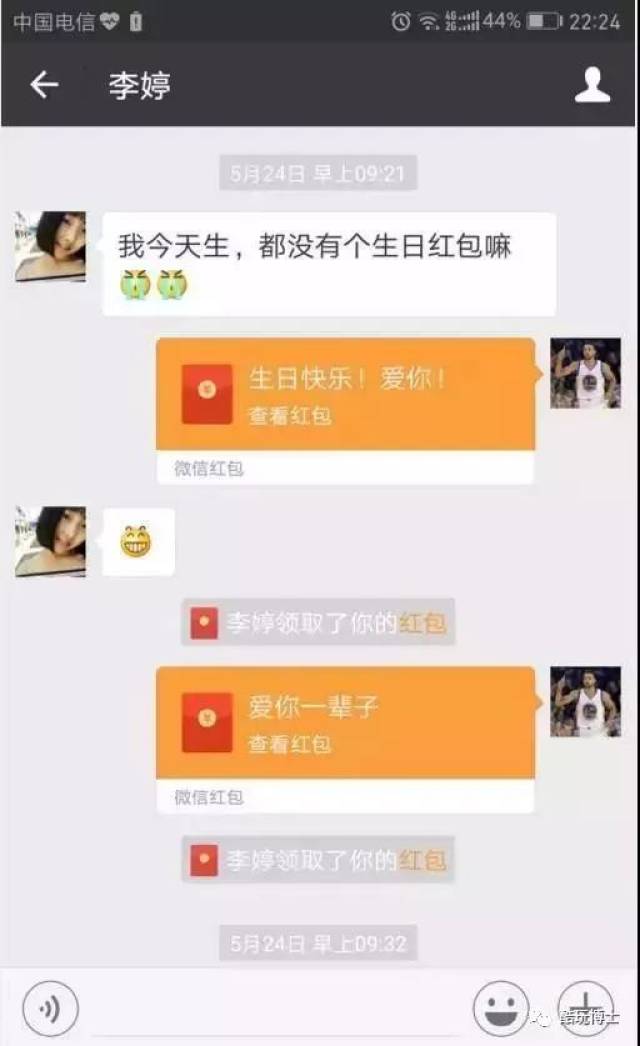 过生日名义讨要红包