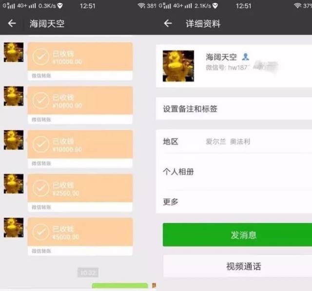 微信错转给他人8万后被拉黑只能认栽?
