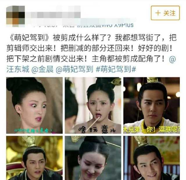 《萌妃驾到》结局草率, 把主角删减成配角, 网友怒骂交出来完整版