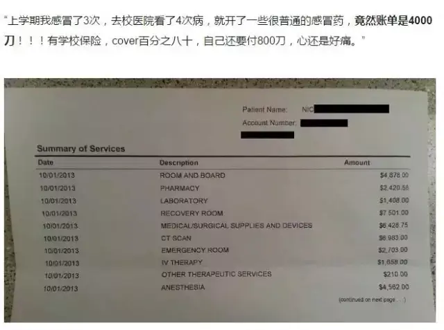 又吓尿了!小孩在美国医院喝了杯奶+睡了一觉,竟要收费2万刀!