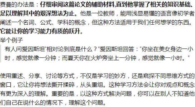 如何拥有超强的学习力 31952b4b7f4d48a28dfd9b78de1ed18b.jpeg