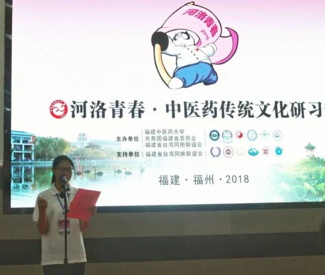河洛青春·中医药传统文化研习营