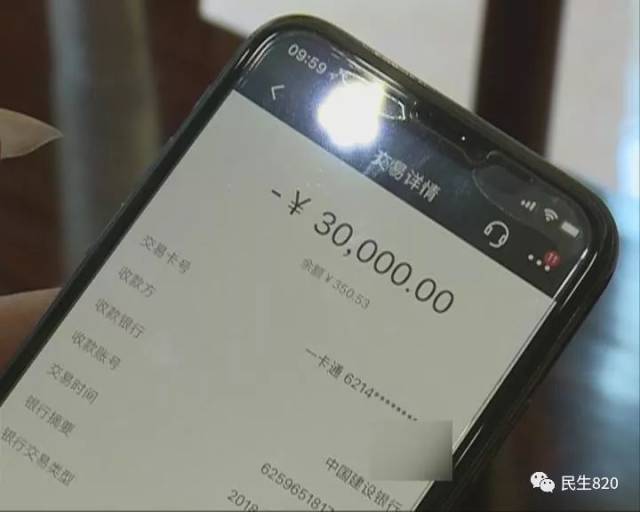 心急! 手机转账3万元不慎转错账号,打对方电话还过期了.