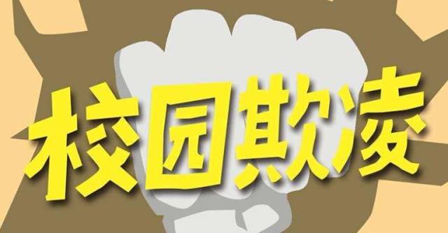 云南一初中学生疑因口角纠纷刺死同学 治理校园暴力"药方"在哪儿?