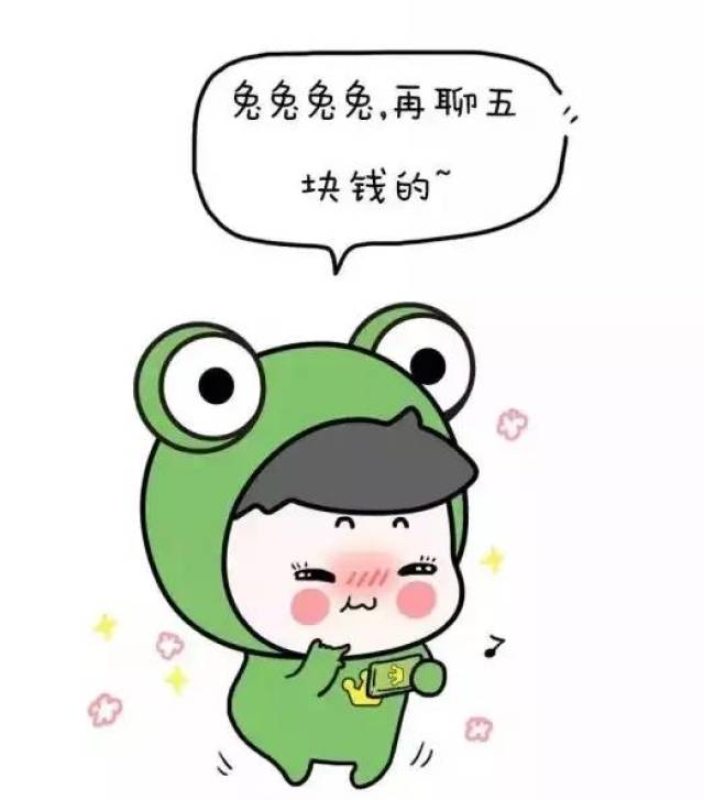 一起看一看吧 哈哈=滚 哈哈哈=好无聊 哈哈哈哈=敷衍的笑一下 及时
