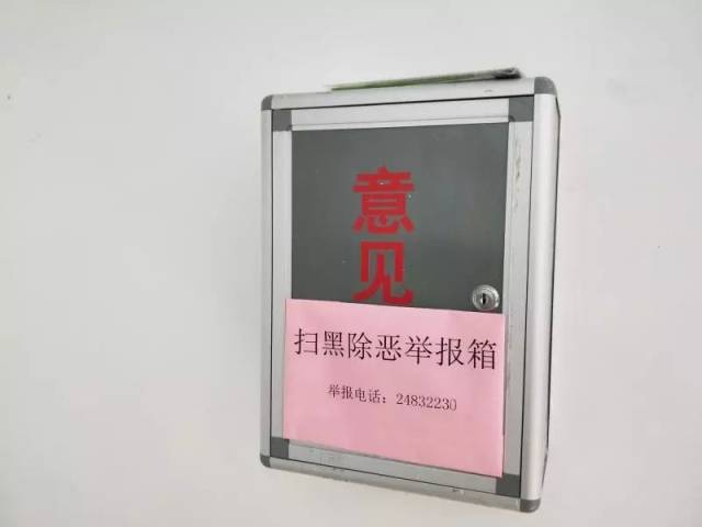 永泰县市容环境管理中心积极开展扫黑除恶宣传活动