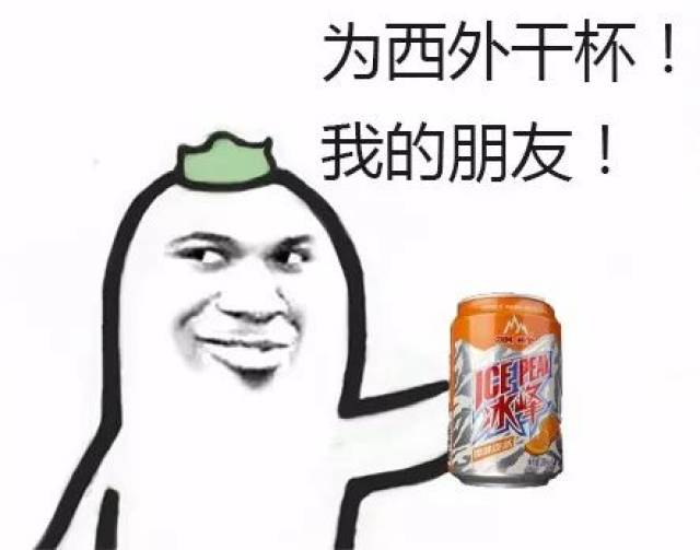 走过路过,西外专属表情包,怎能错过?