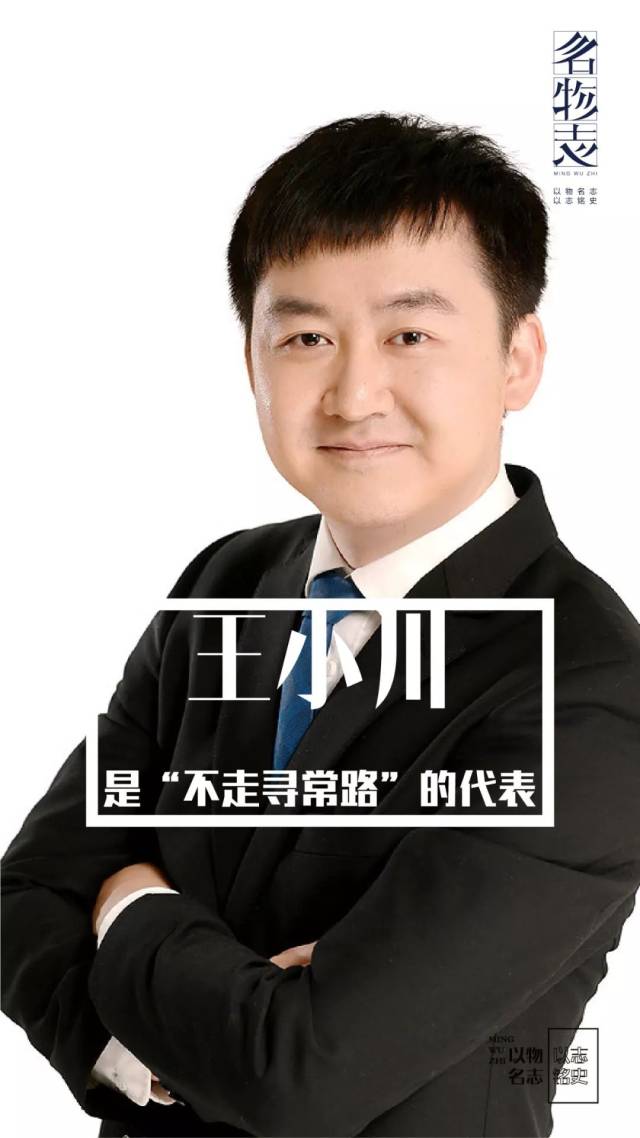 王小川:"搜狗就是我的老婆"