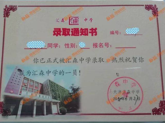 收到初中录取通知的家长都哭了!"等到这一刻太不容易!
