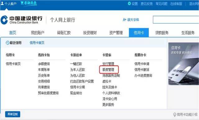 中国建设银行网站登录怎么登不上 搜狐网