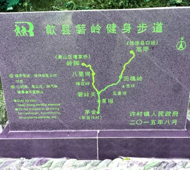 箬岭古道入选中国十大古道!