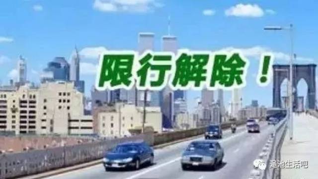 菏泽车辆限号吗