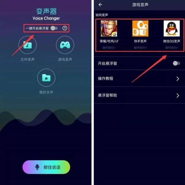 超强变声器:小哥哥网恋吗?我萝莉音