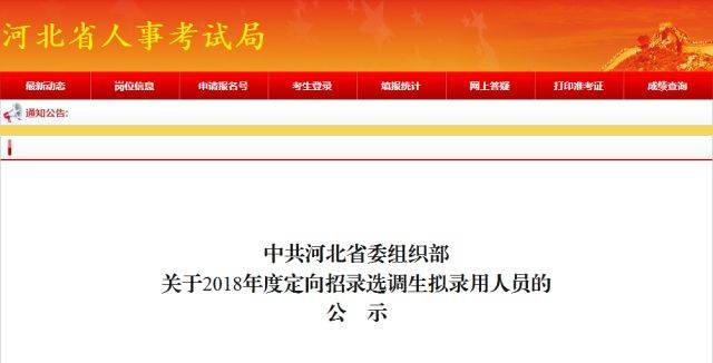 张家口招聘信息网_供应张家口人才网招聘信息 张家口帮帮网(2)