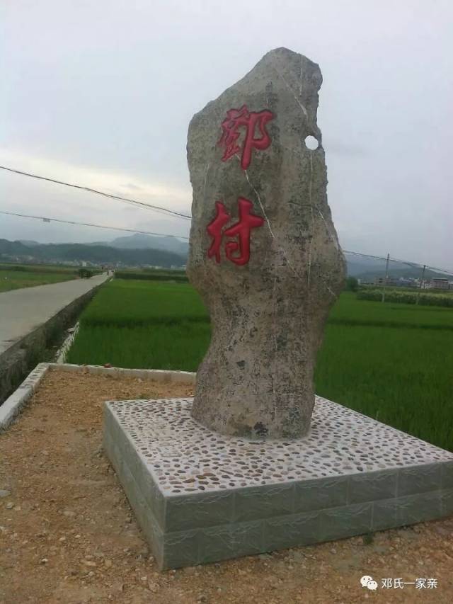 【邓村邓人】广西横县石塘镇邓村全景风貌