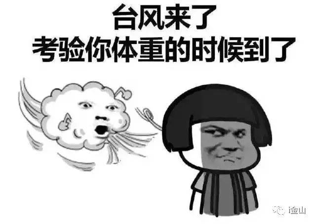 雨!季!可是台风和高温正在路上