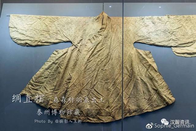 出土,摄影人王轩拍摄 (10)道服(缺乏资料)(道服与行衣的资料来自汉服