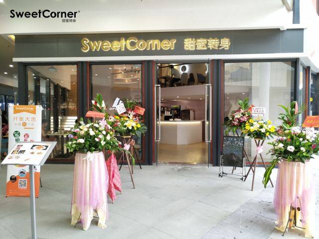 新店|sweetcorner甜蜜转身落户佛山