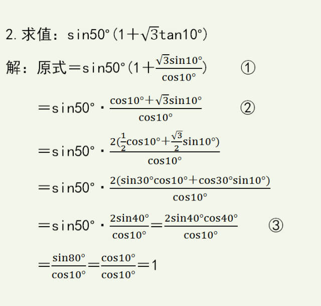 高中数学,三角函数和差公式计算题,有说简单有说难,你觉得呢