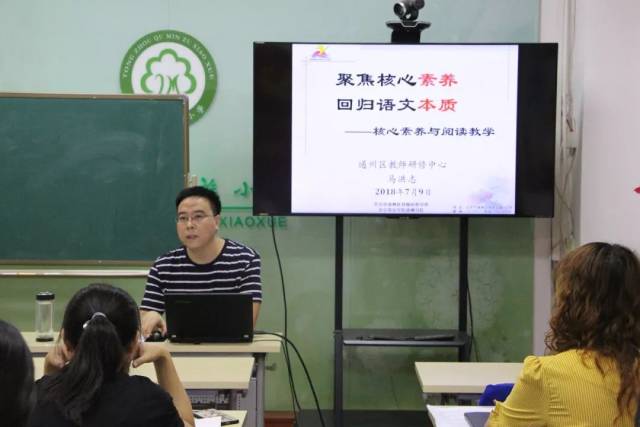 民族小学"聚焦核心素养 回归语文本质—核心素