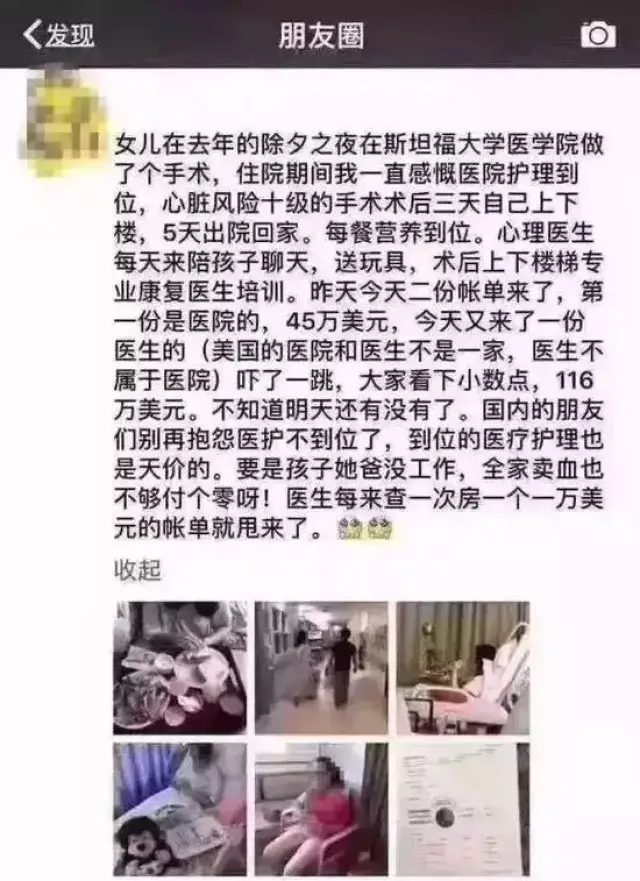 又吓尿了!小孩在美国医院喝了杯奶+睡了一觉,竟要收费2万刀!