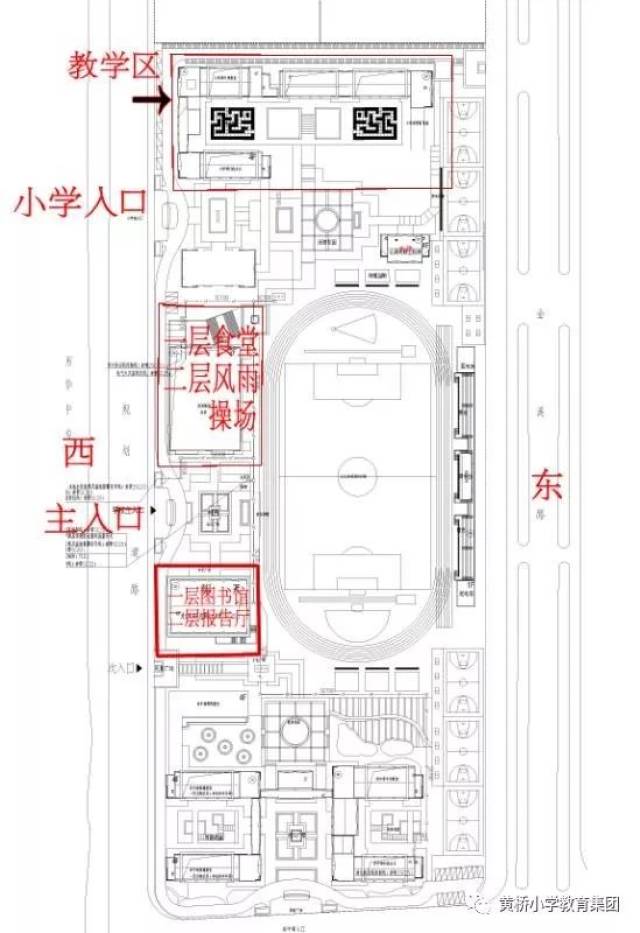 新城校区学校平面图