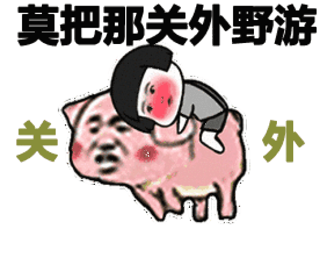 抖音离人愁表情包:我应在江湖悠悠,饮一壶浊酒