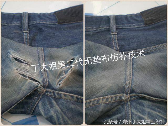 牛仔裤精工织补