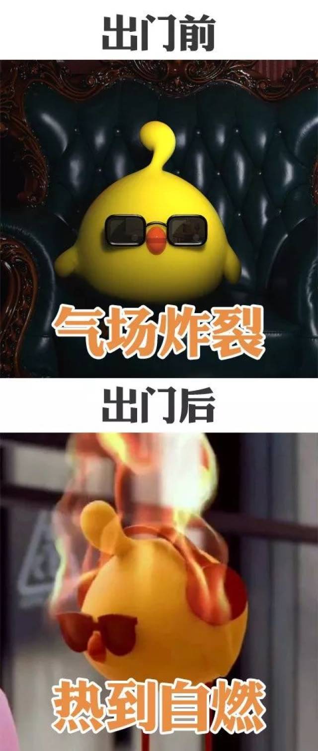 广州人夏天出门前vs出门后原来是这样.