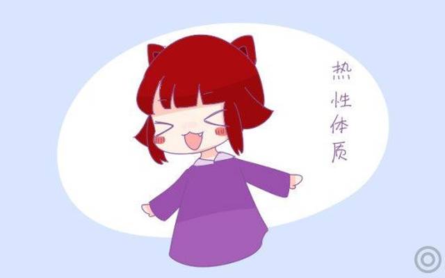 2,寒性体质