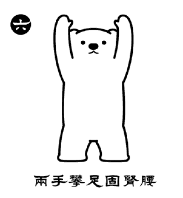 养生功八段锦 八招练出好身体