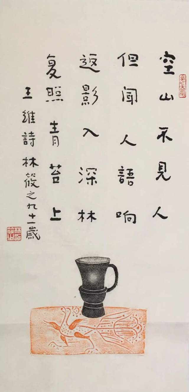 作者简介:林筱之(1926-),5岁随父林散之学画,1948年入杭州国立艺术