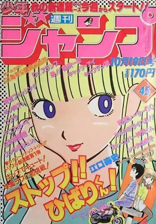 『周刊少年jump』50年封面变迁,看看有多少你的童年回忆?