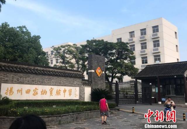 当日下午,江苏扬州市田家炳实验中学向田家炳基金会致唁电,哀悼田家炳